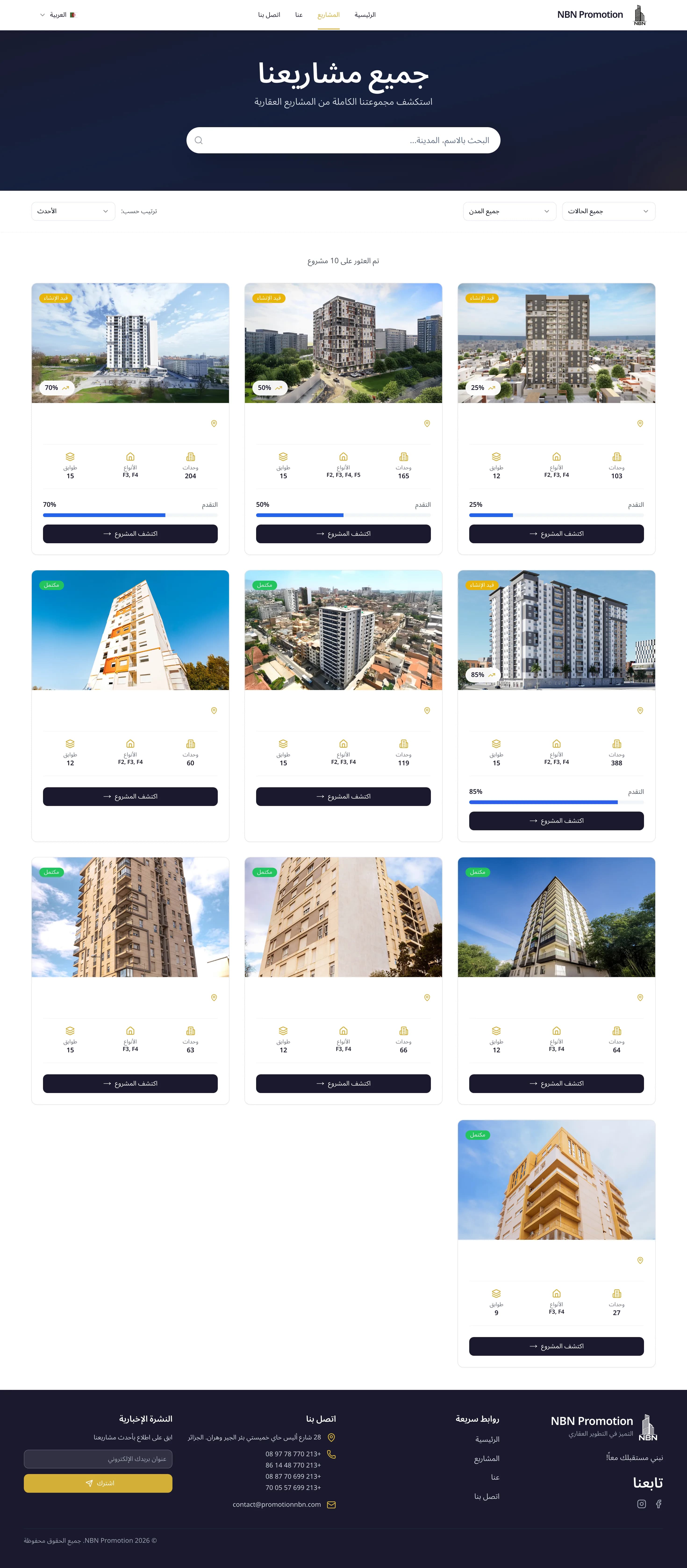 NBN Promotion — screenshot 2