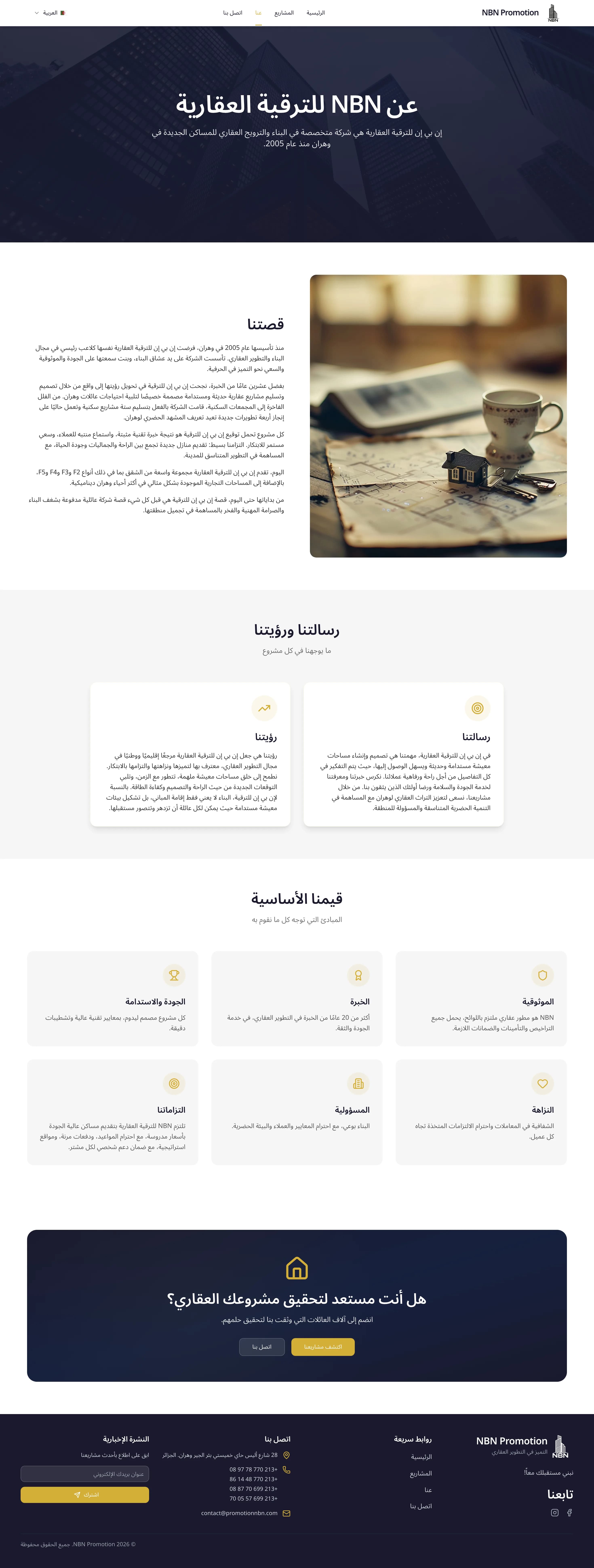 NBN Promotion — screenshot 3