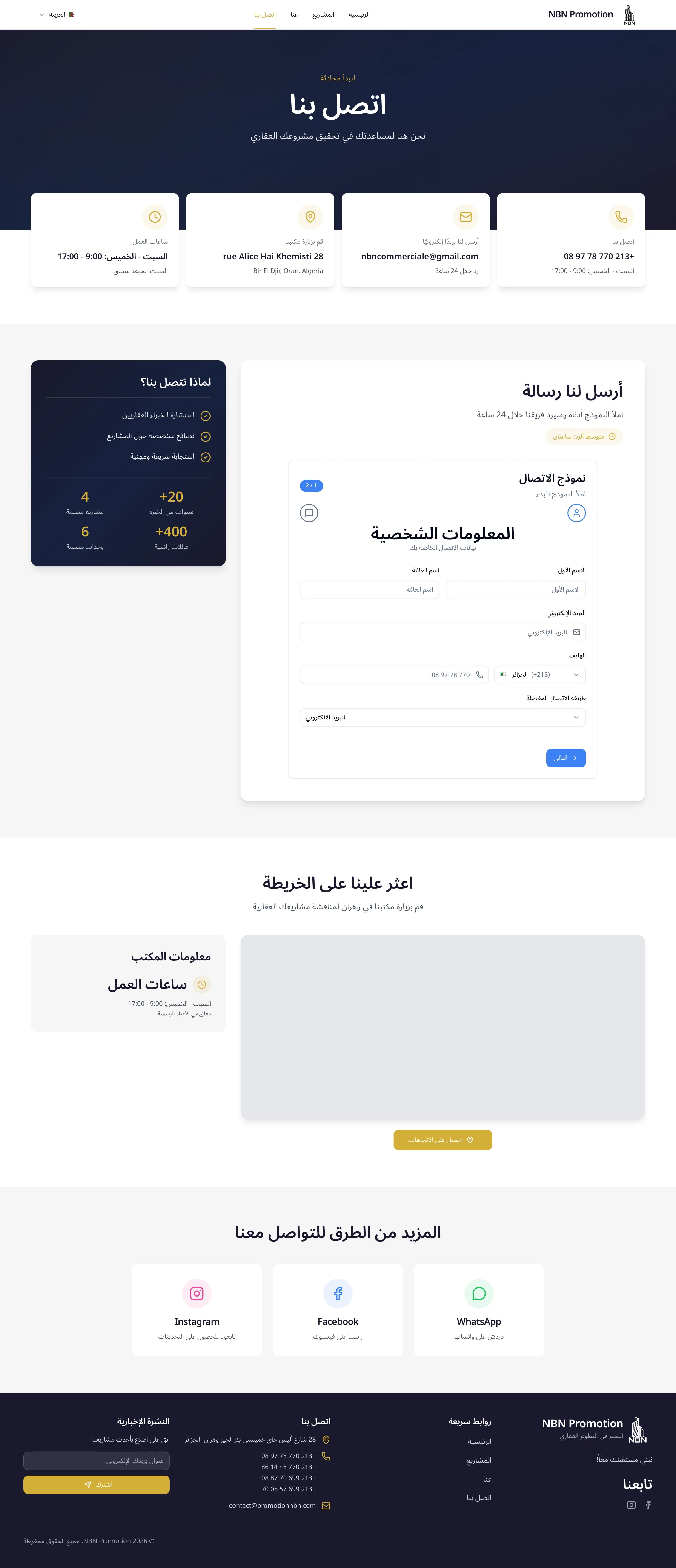 NBN Promotion — screenshot 4